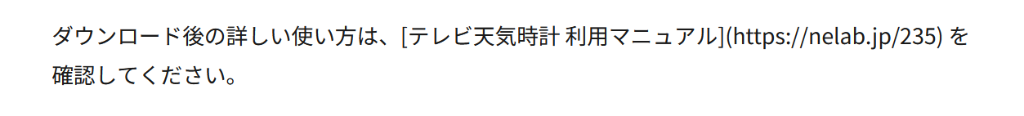 テキストリンク表示不具合の例