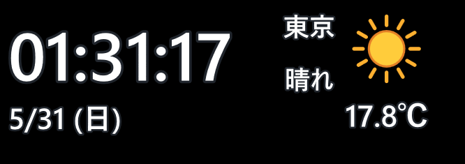 秒表示を有効にした時計画面